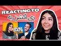 Reacting to iranian blind date   