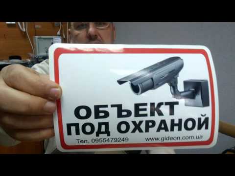 Наклейки для уведомления что ведется видеонаблюдение, либо объект под охранной.