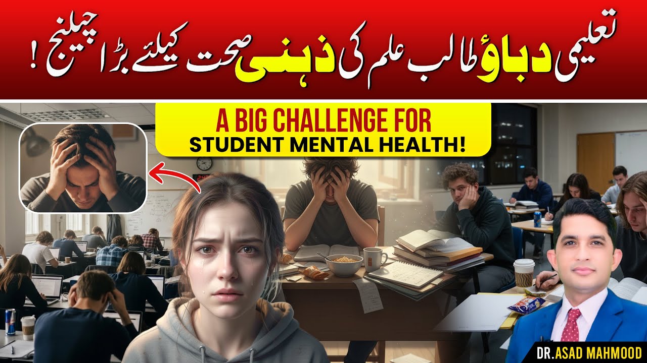 How Academic Results Affect Students’ Mental Health YouTube