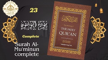 Surat Al-Mu’minun (The Believers) -English translation - #qurantranslation  -  سورة المؤمنون مترجمة