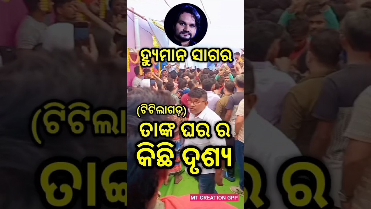 Humane Sagar Death Video | Titilagarh