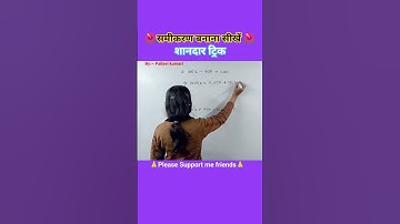 Equation Basic Tricks Maths tricks||#equation #mathtricks #upsc #ssc #maths #viralvideo #trending
