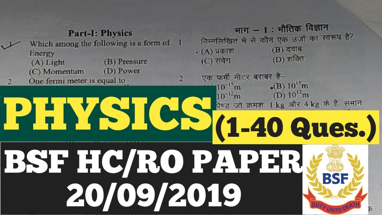 Bsf Hc Ro Vacancy 2022 bsf Hc Ro Previous Year Question bsf Hc Ro bsf-hc-ro-vacancy-2022-bsf-hc-ro-previous-year-question-bsf-hc-ro