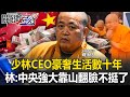 少林寺釋永信案