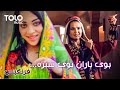      فرنگیس ـ بوی باران بوی سبزه