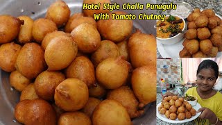 Hotel Style Challa Punugulu With Tomato Chutney || హోటల్ స్టైల్ చల్ల పునుగులు || EVERYDAY COOKING