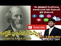 charles grandison finney ( చార్లెస్ గ్రాండిసన్ ఫిన్నీ )