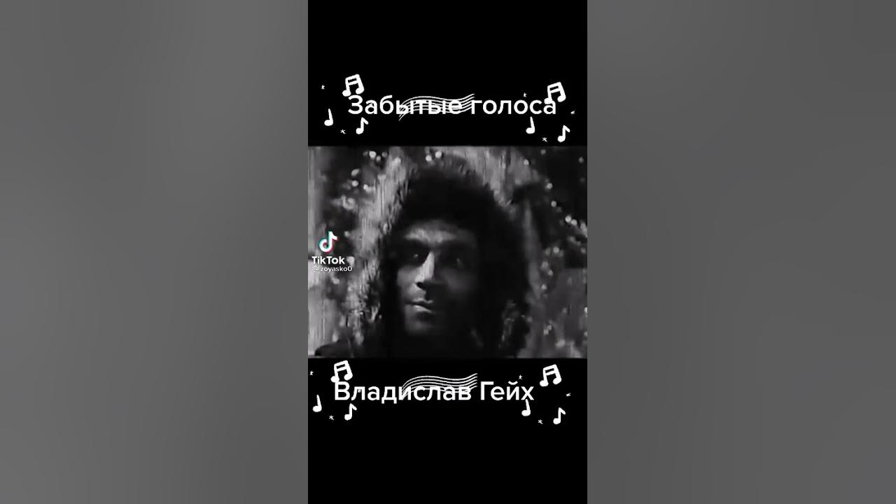 Голоса забудут меня песня. Голоса забудут меня песня. Помню голос. Голоса забудут меня песня. Голоса забудут меня песня.