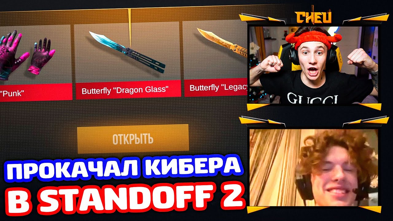 Standoff киберспортсмены