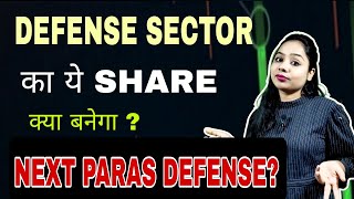 DEFENSE SECTOR ये SHARE अभी भी है बहुत सस्ता? NEXT PARAS DEFENSE SHARE ?