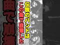 名曲は彼らを伝説にした そして壊した