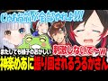 【LoL】またしても様子のおかしい神楽めあに振り回されるうるかさんと好き勝手刺激する3人【うるか切り抜き/うるか/Zerost/AlphaAzur/乾伸一郎/神楽めあ】