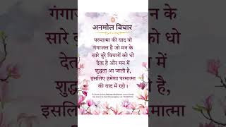 Good thought |#bkmurali |#bramhakumaris