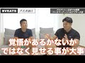 #448 芦名勇舗氏特別対談~活躍できる営業マンと活躍できない営業マンの根本的な違い~