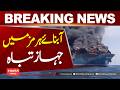 US Warship Destroys Vessel in Strait of Hormuz | Breaking News Update| Hum News | Pakistan