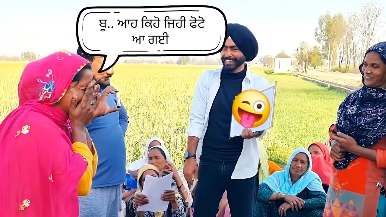 ਹੱਸ ਹੱਸ ਕਮਲੇ ਹੋ ਜਾਓਗੇ bujho ta janiye vlog