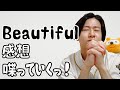 【最高かよ】ミュージカル「Beautiful」観てきた!