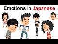 Emotions in Japanese - Japanese Vocabulary