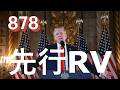 【第８７８回ライブ】歴史的な戦いの現状と今後のタイムライン
