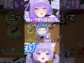 裏でぬいてもらうMARUTAKEに苦笑いのおなつのにびたし【PEAK/けんき/MARUTAKE/はなまる/個人勢VTuber】