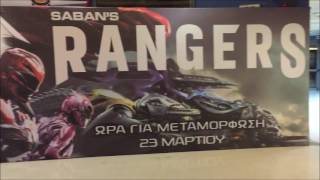 Power Rangers Movie 2017 METRO Athens Greece SUBWAY screenshot 4