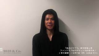 BLOG – ページ 23 – 柿澤勇人オフィシャルファンクラブ