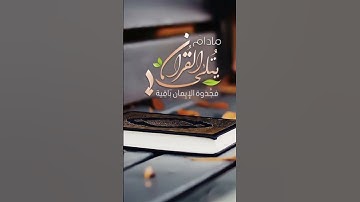 من أجمل ما قرأ القارئ أمين موسى. ج٢٧