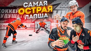 НЕ ЗАБИЛ - СЪЕЛ САМЫЙ ОСТРЫЙ ДОШИРАК В МИРЕ | ПРОИГРАВШЕГО СТОШНИЛО?!