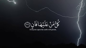 ( كُلُّ مَنْ عَلَيْهَا فَانٍ ) تلاوة خاشعة من الشيخ ياسر الدوسري