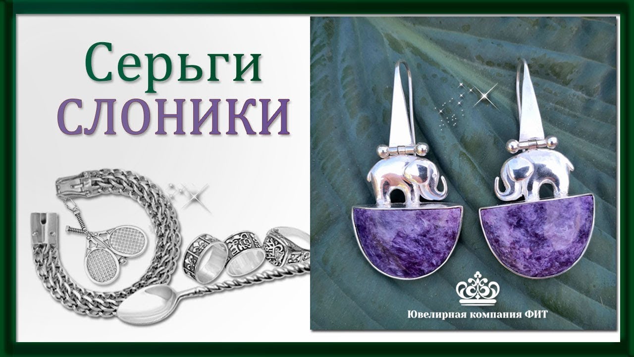 Фит Ювелирная Компания Официальный Сайт Магазин