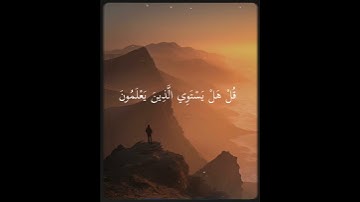 تلاوة خاشعة//بصوت القارئ صالح الأنصاري |صوت يريح النفس 😌🎧💕🥀🌿