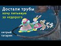 Клиент Отказался от скважины 5м / Как сработал Пакер на абиссинской скважине / Вода идет с глиной