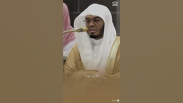 مقتطف من تلاوة فضيلة الشيخ #ياسر_الدوسري من صلاة الفجر 4 شعبان 1446هـ