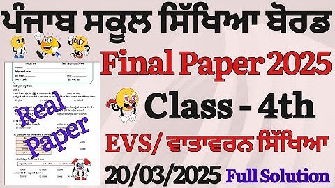 Pseb 4th class EVS final Paper March 2025 || PSEB 4th class EVS Real paper March 2025 |EVS 20 march