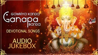 Listen to the all songs from album gowriya kanda ganapa banda (lord
ganesha selected devotional songs) exclusive only on anand audio
channel.....