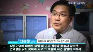 생로병사의 비밀 - Mysteries of the Human Body 20100513 #005