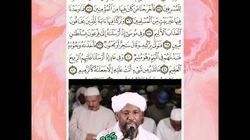 الشيخ الزين محمد أحمد- اواخر سورة الذاريات