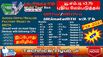 UMTPro UltimateMTK 3 7b BETA Latest Update 2021  New Model Oppo, Realme, MTK Supporte (Tamil -தமிழ்)