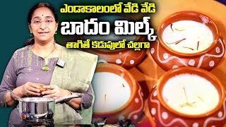 Ramaa Raavi - ఇంట్లోనే బాదాం పాలను ఈజీగా ఇలాచేయండి | Badam milk In Telugu | Almond Milk | Badam Palu