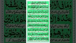 Ayatul Kursi Most Beautiful Recitation Ayatul Kursi With Urdu Translation آیت الکرسی