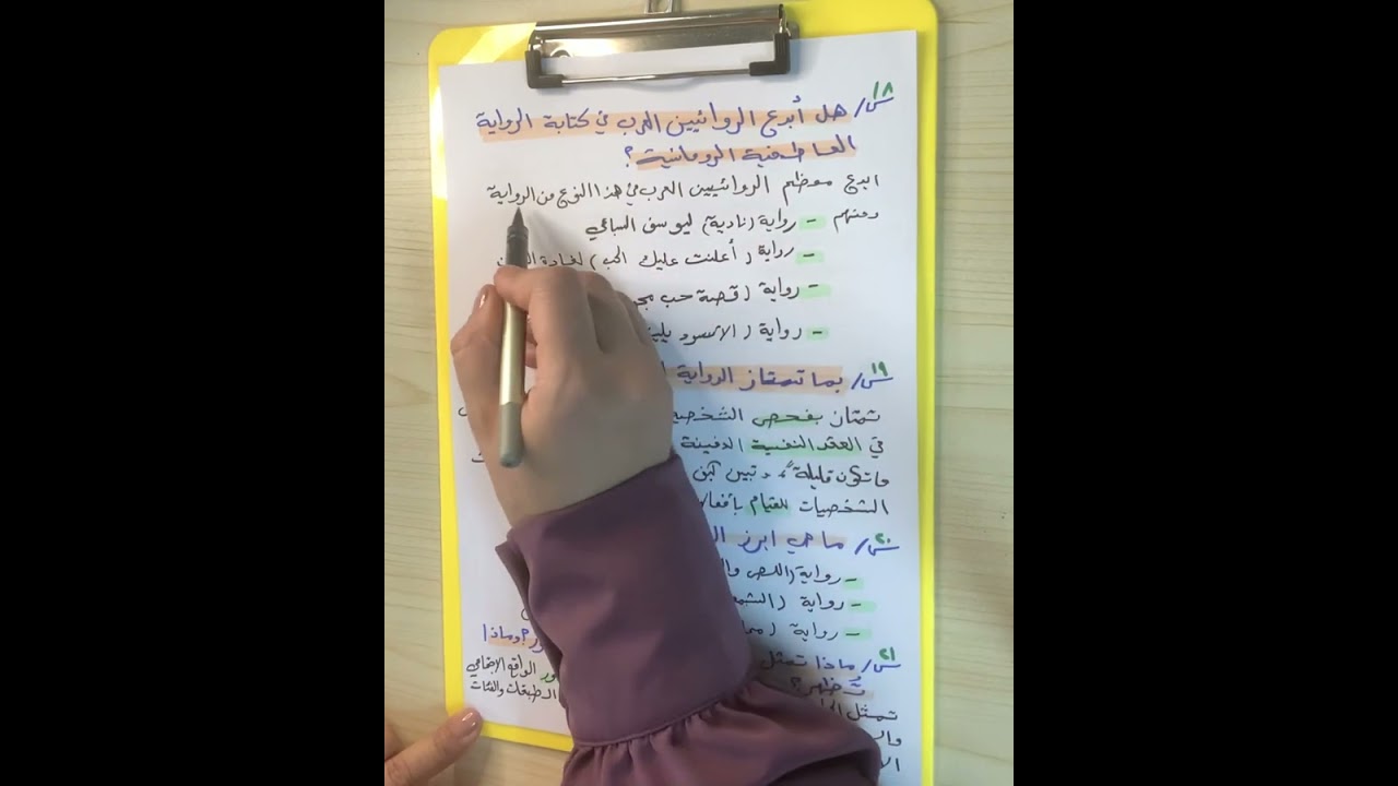 الرواية أدب السادس الاعدادي- تلخيص مفصل المنهج الجديد ٢٠٢٣