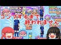イナイレ愛で神引きできるか！？イナオリコラボキャラコンプするまで終われません！！【妖怪ウォッチぷにぷに×イナズマイレブンオリオンの刻印】【ゆっくり実況】