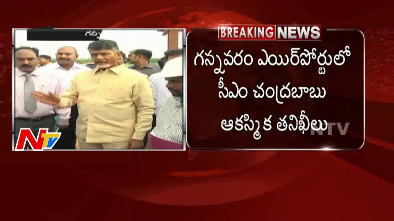 Chandrababu Sudden Surprise Inspection on Gannavaram Airport Construction Works | NTV