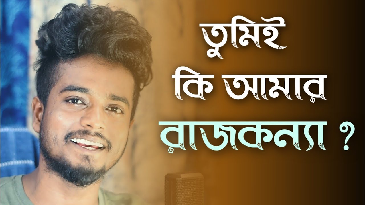   Rajkonya  Gourab Tapadar  Iman Sen  Calcutta Blues  Bengali Independent Song