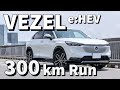 【試乗】ホンダ ヴェゼル e:HEV 高速道路&ワインディング 300km