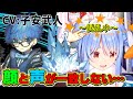【FGO】初めてアンデルセンの声(CV:子安さん)を聞いて脳の処理が追いつかないぺこら【兎田ぺこら/ホロライブ/切り抜き】