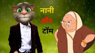 Nani Teri Morni Ko Mor Le Gaye  Nani Teri Morni  Kids Popular Poem