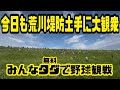 戸田Day2【せっかくなので埼玉観光＆球場施設紹介】/風強すぎ/阪神タイガース/東京ヤクルトスワローズ/ヤクルト戸田球場/武蔵野うどん/ロッテ浦和球場/荒川/堤防/土手/彩湖・道満グリーンパーク