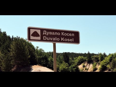 DUVALO VOLCANO MACEDONIA