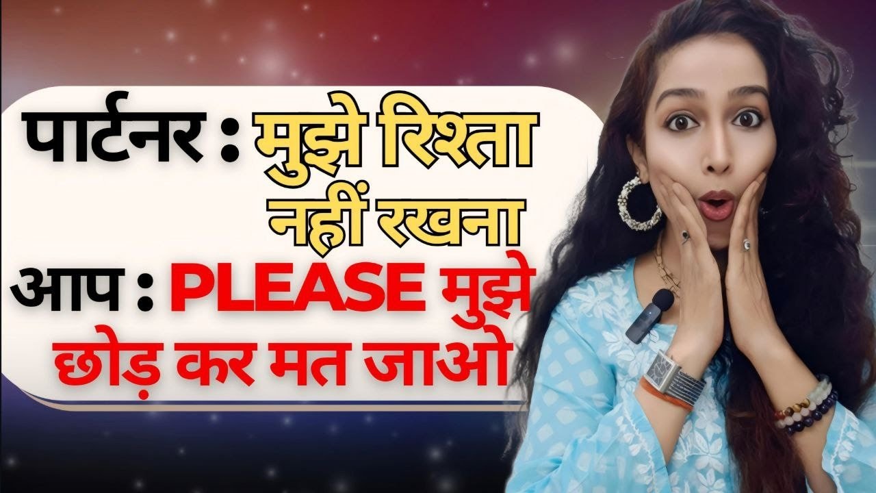 Partner se pyar ko aise maangna band karo...